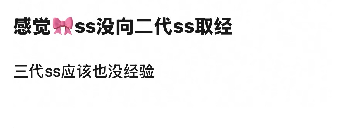 《没经验》三个字一直在欺负 