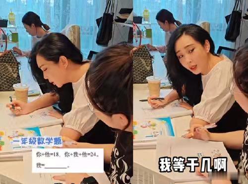 严屹宽女儿升一年级，杜若溪为辅导女儿做数学，愁出皱纹直呼焦虑！ ​​​