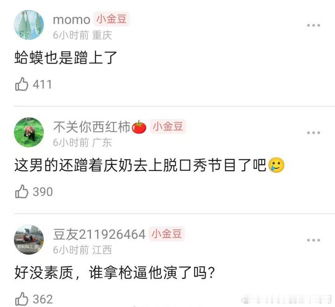 这男的也是对自己的档次没比数 