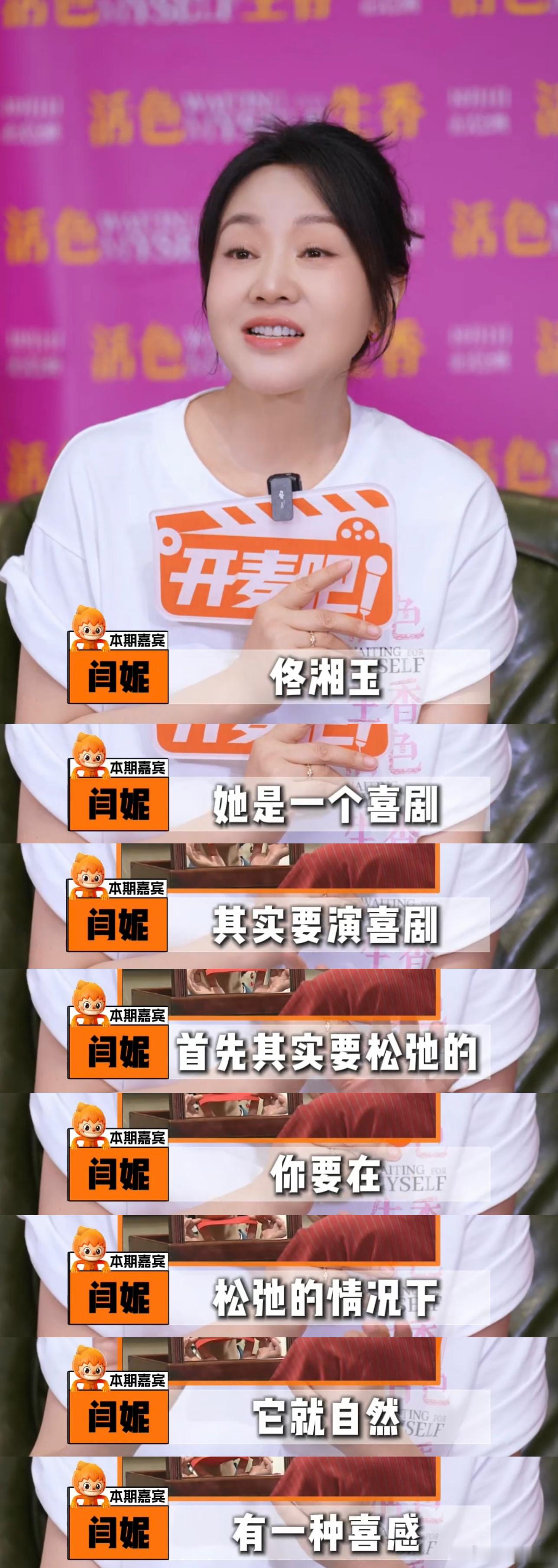 闫妮叶童倪虹洁回应小时候抱过我闫妮倪虹洁武林外传20年后大银幕重逢 期待活色生香