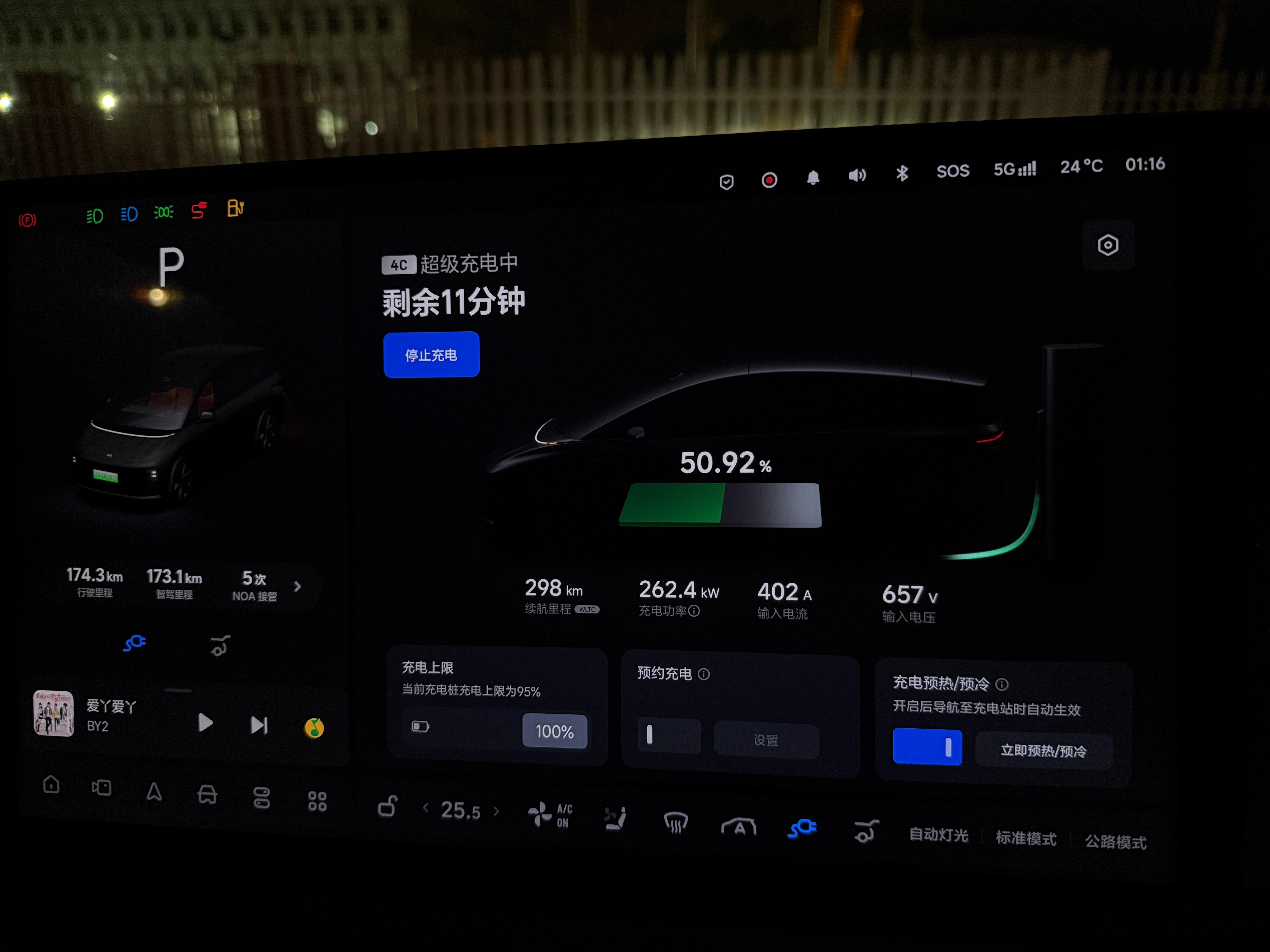 当电量跑到7%的时候……突然觉得4C也不够用了虽然10分钟250公里，但还是觉得