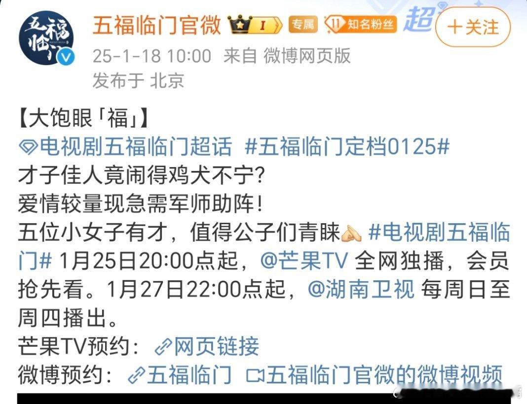 于正新剧《五福临门》官宣定档0125 