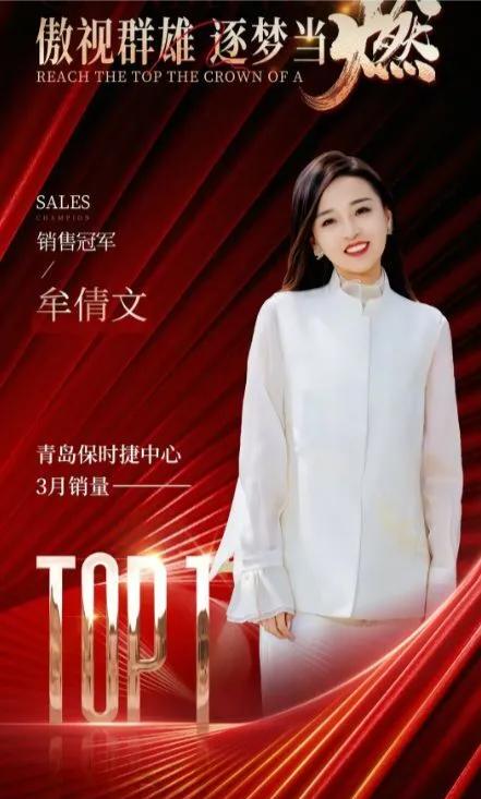 连续霸榜！青岛这个卖保时捷的姑娘太狠了，她的“笨办法”让同行破防

你敢信？卖几