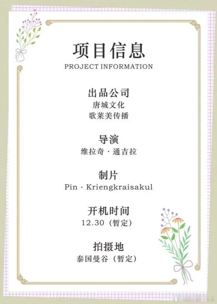 让演员星星上当的组讯，一般人看了真会相信 