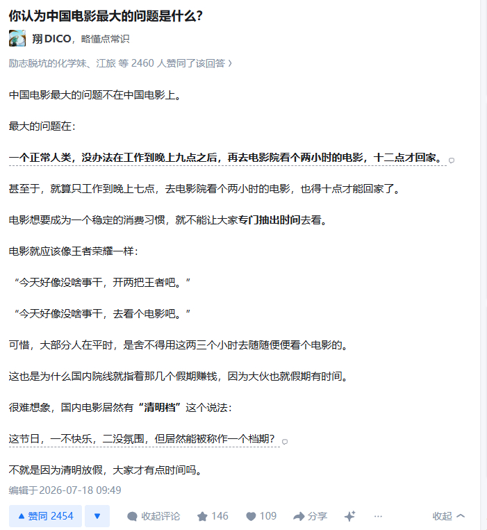 转：你认为中国电影最大的问题是什么？答：007电影