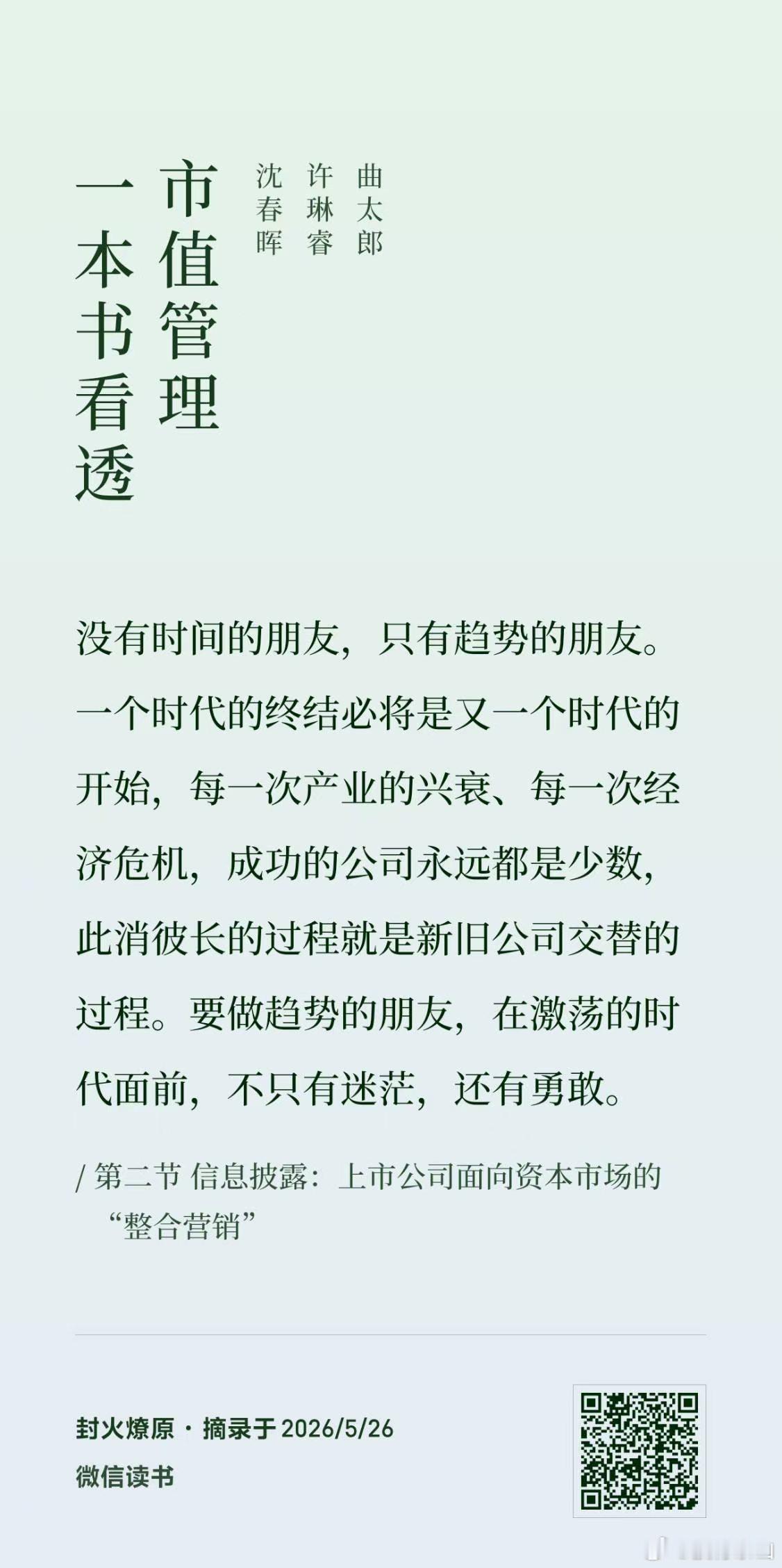 知易行难 