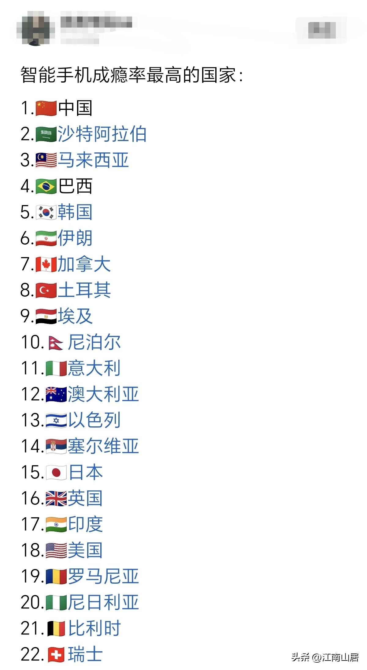 中国能够成为智能手机成瘾率第一，其实也挺好理解的。这个并不是什么贬义词，反而是科