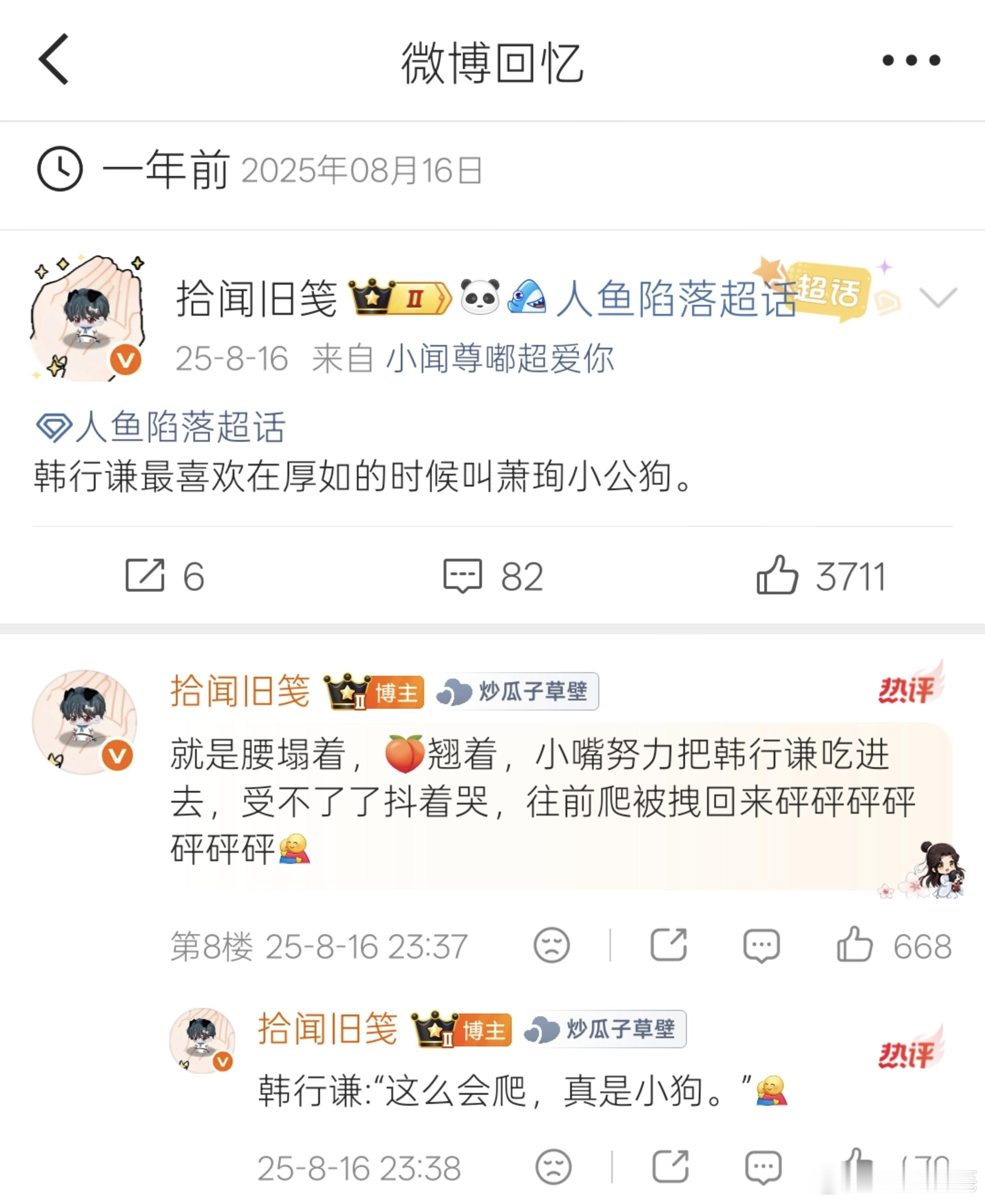 去年今日 