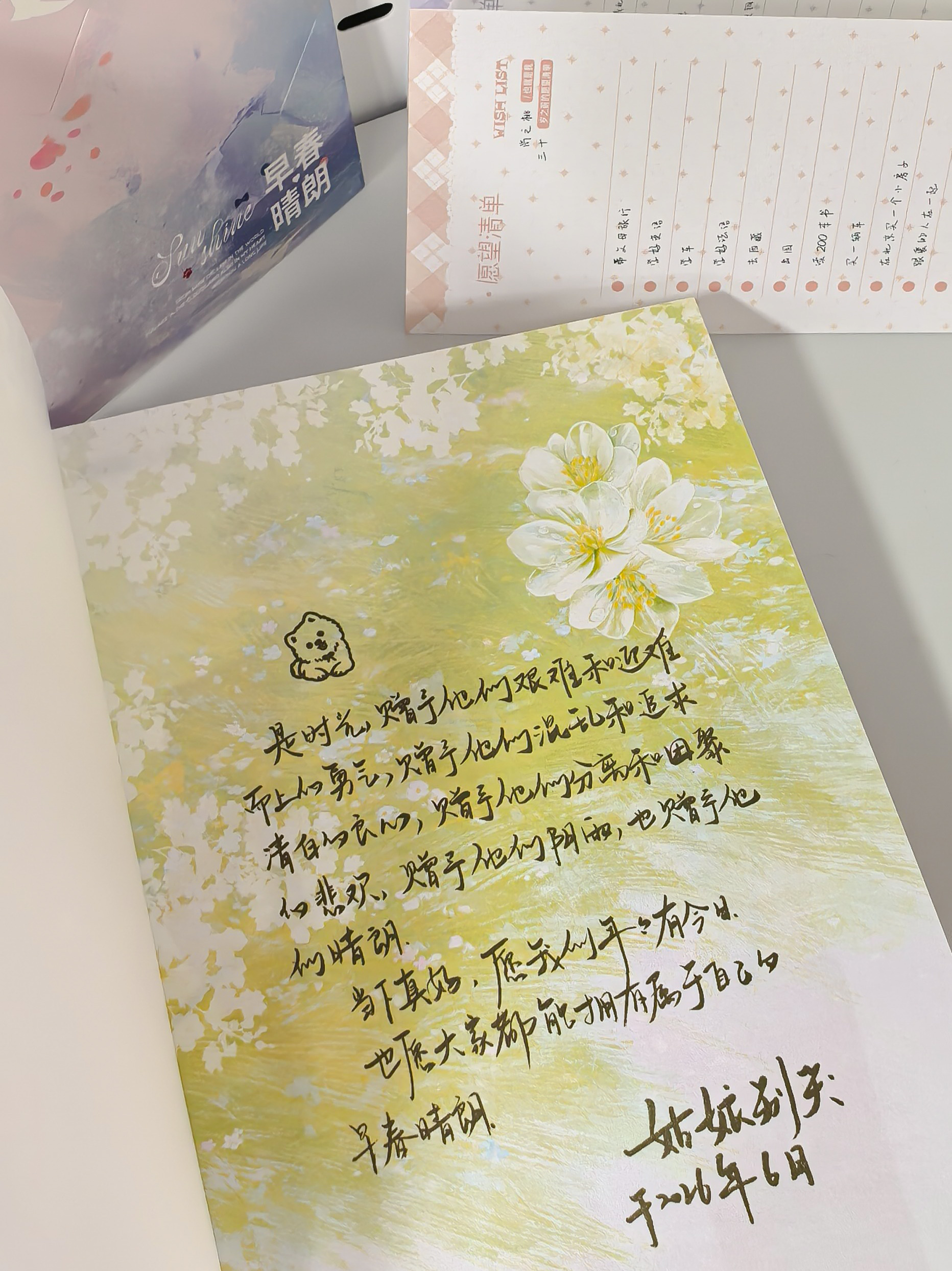 没随到喜欢的句子就这样吧