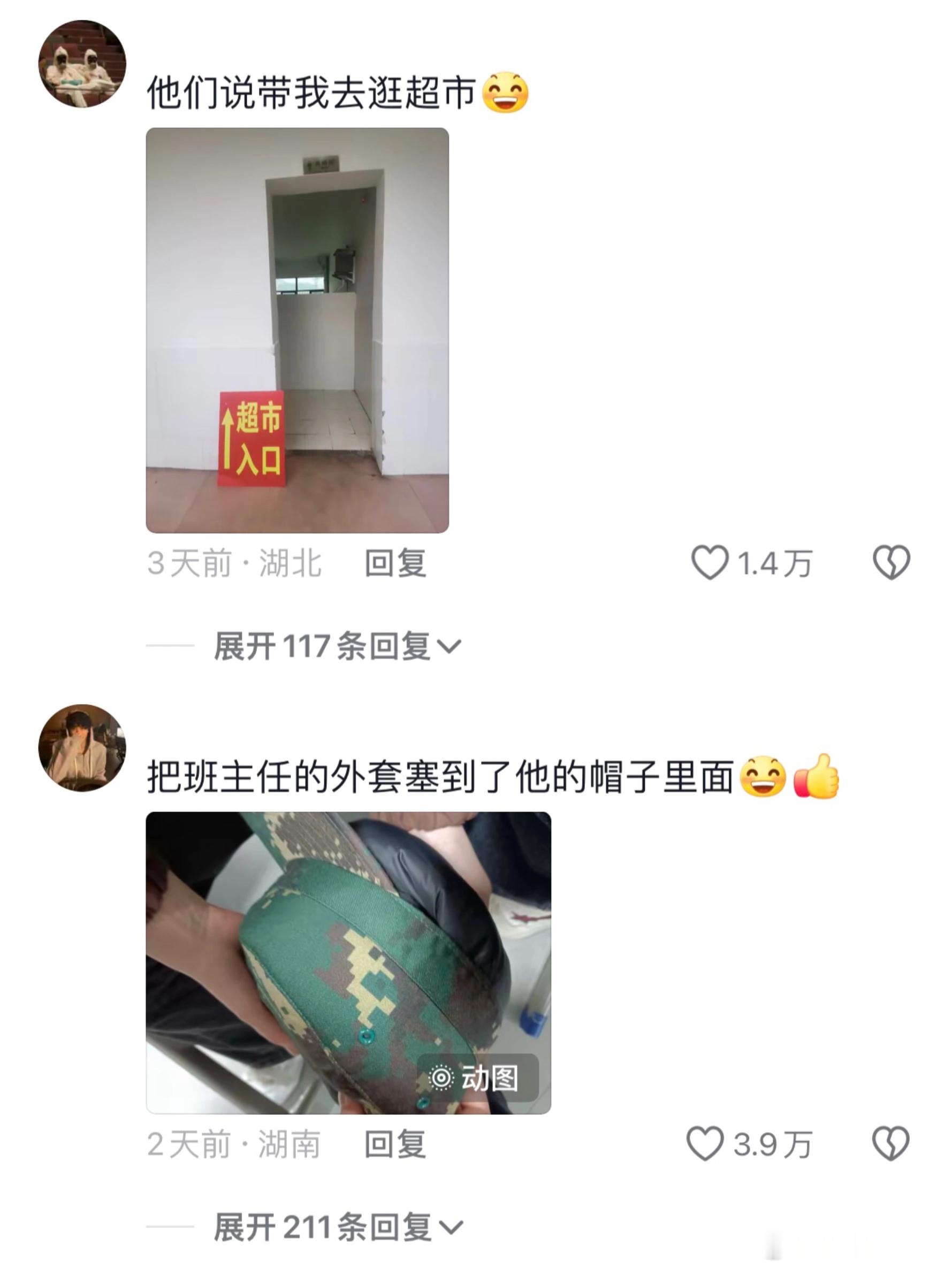 同学：有你是我的福气……