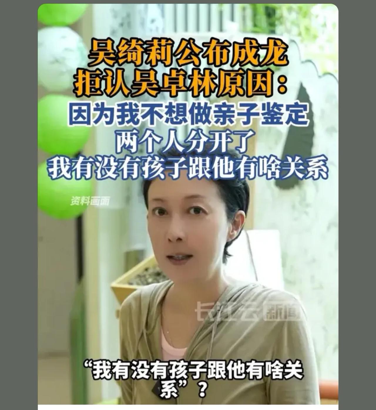 老年成龙，想放下年轻时候的恩怨，所以接纳接济缓和认了吴卓林，同时又不想让吴绮莉生