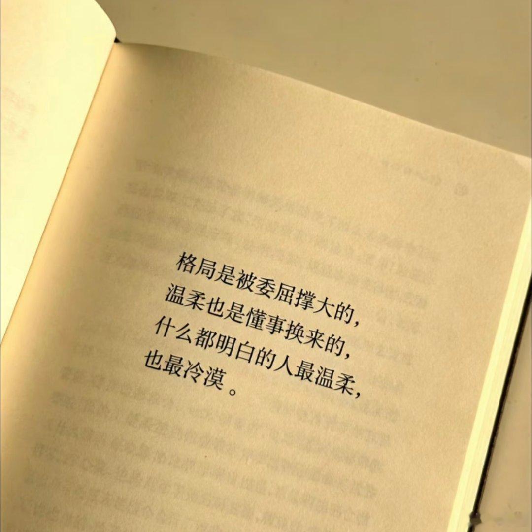 请善良中带点锋芒！ 
