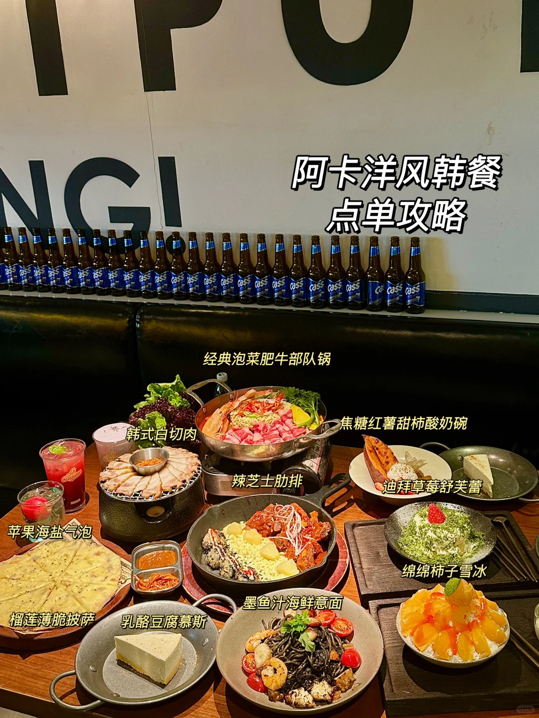 N刷过的韩餐店，又上新了！