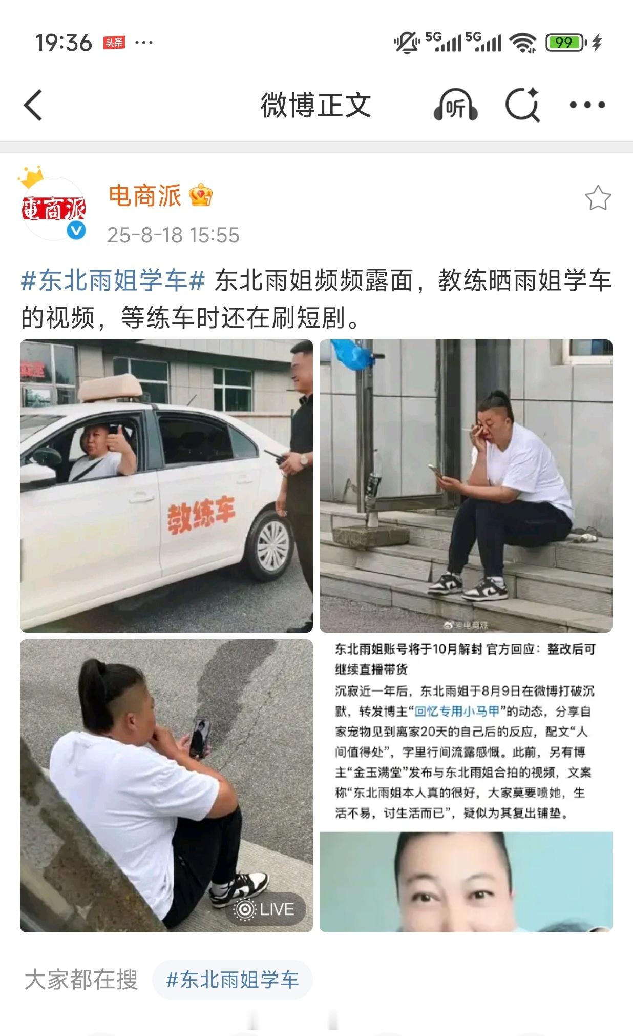 雨姐没开过车但开过三轮，可以跟猫咪battle一下。。。[二哈] ​​​