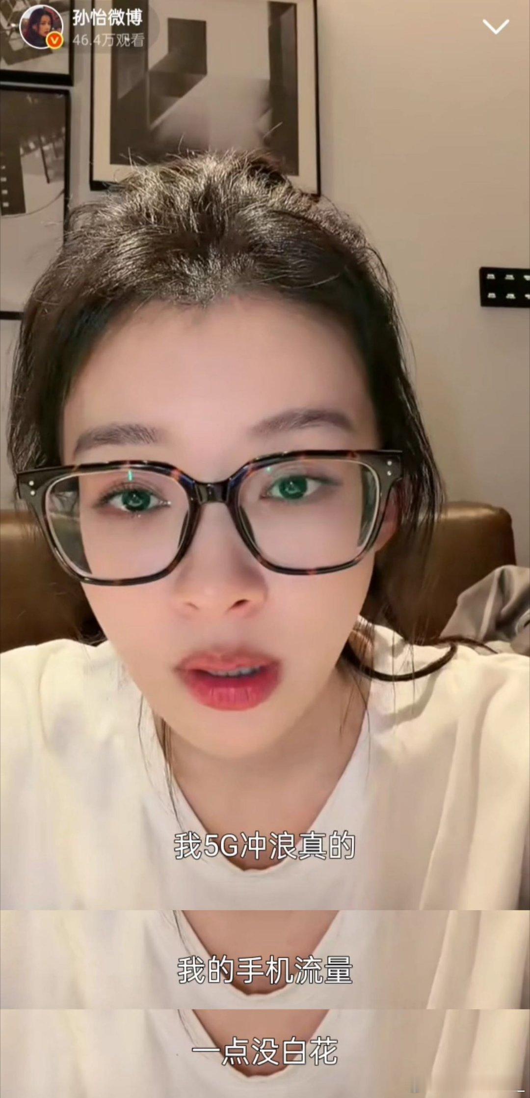 孙怡直播直播全程有问必答毫无架子，连像素小人的梗都亲自认证，接地气的样子真的太圈