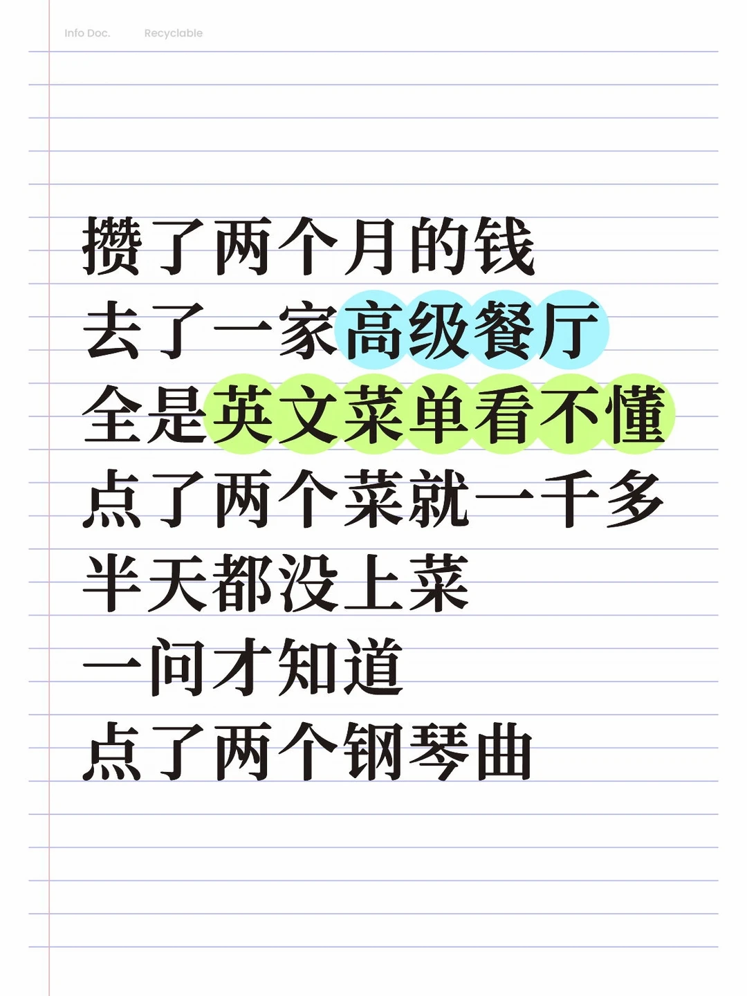 攒了两个月的钱去了一家高级餐厅