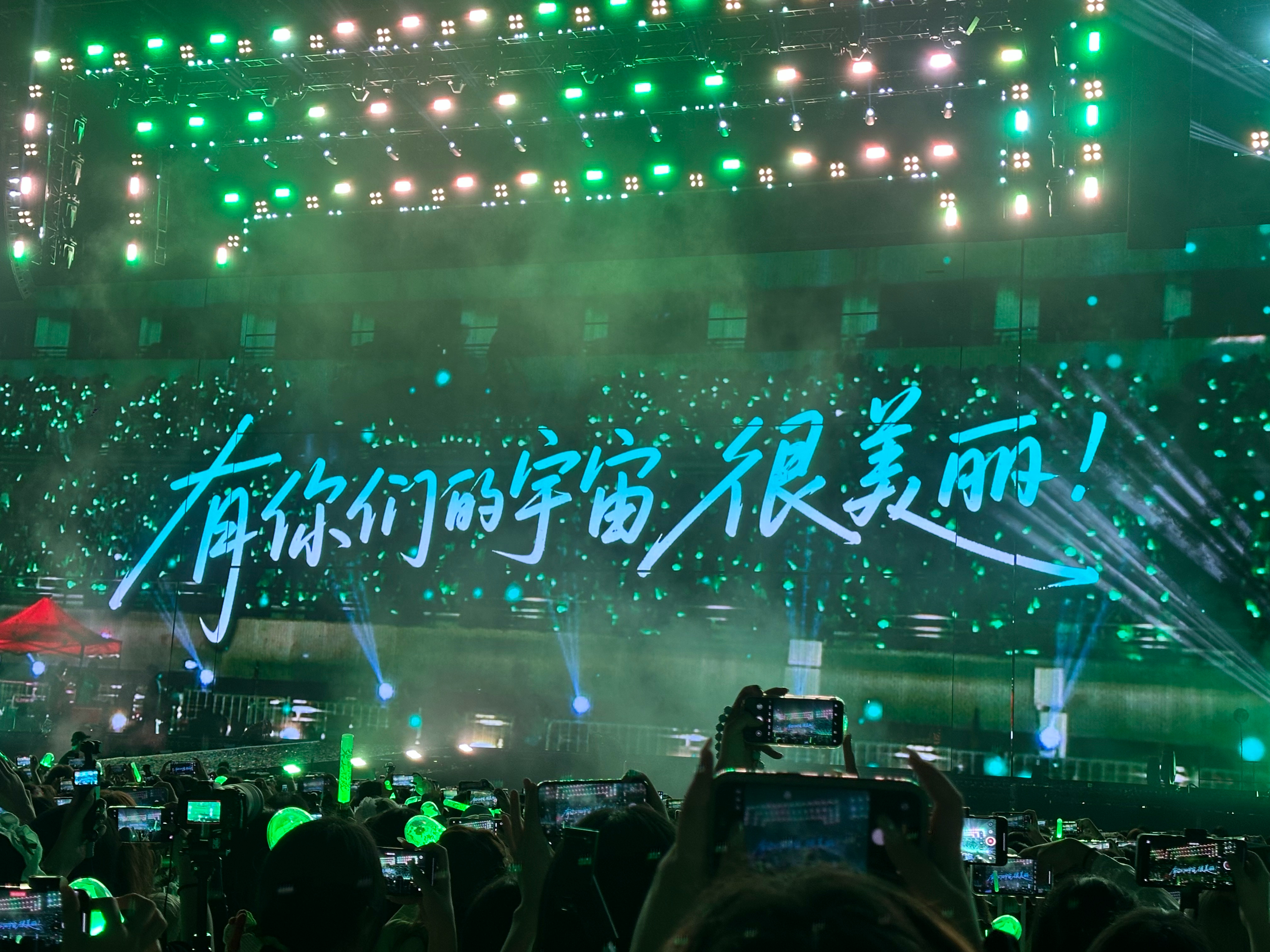 王源王源宇宙超级无敌大大狂欢巡演 想看看大家拍的舞美呀