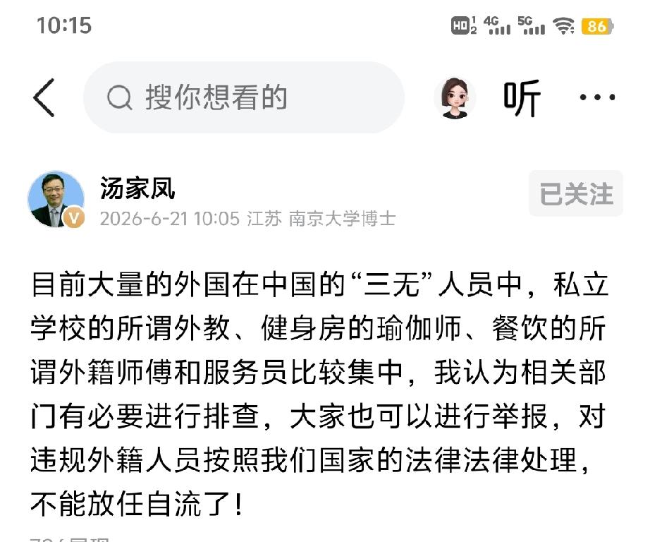 汤教授说的对，
多地潜藏不少无合规手续外籍人员，这些行业最为集中，希望加大排查，
