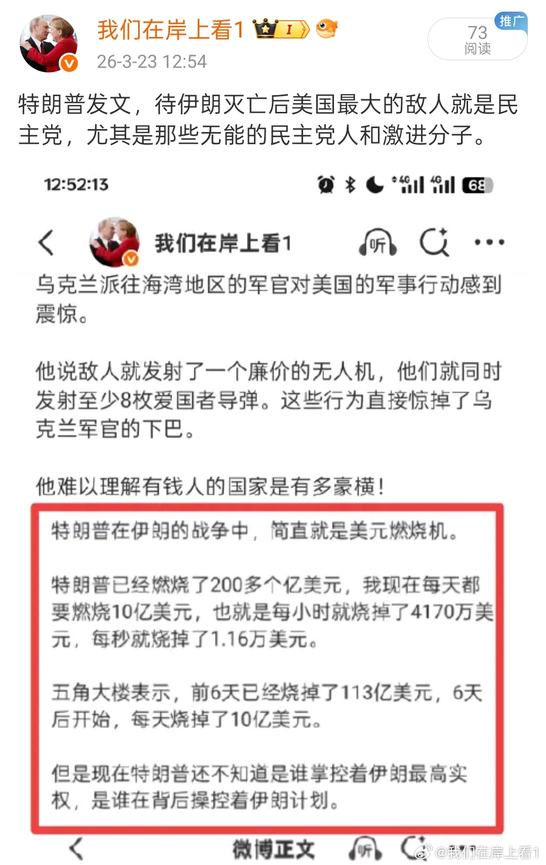 随后特朗普还在Truth Social 平台上转发了他第三个总统任期的帖子 