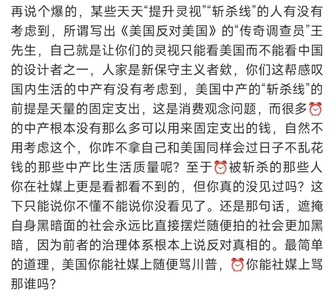 那我也说个爆的，牢美的所谓“固定支出”，是一种基本生产生活要素受到垄断而形成的不