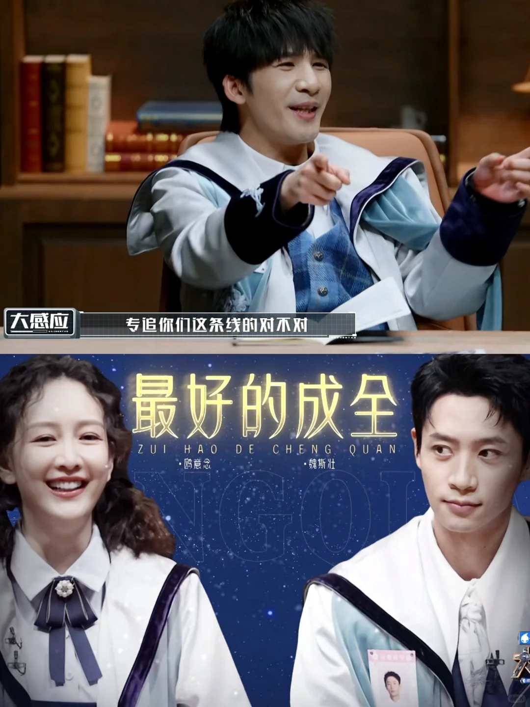 新人会嗑❗️成全太火了没办法🤭