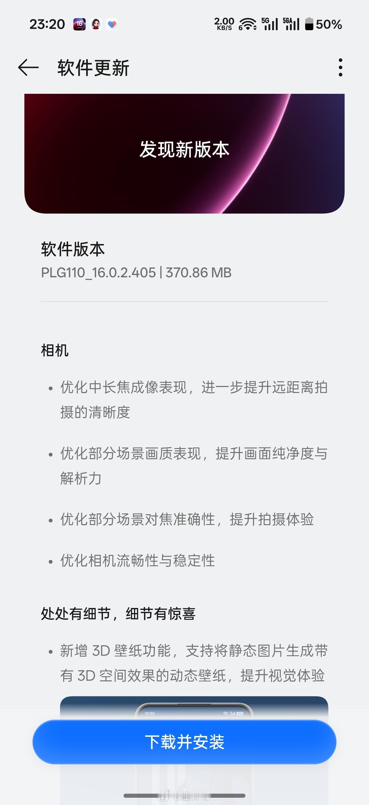 影像OPPO Find X9系列一直在不断优化这次的3D壁纸也不错哦有点东西