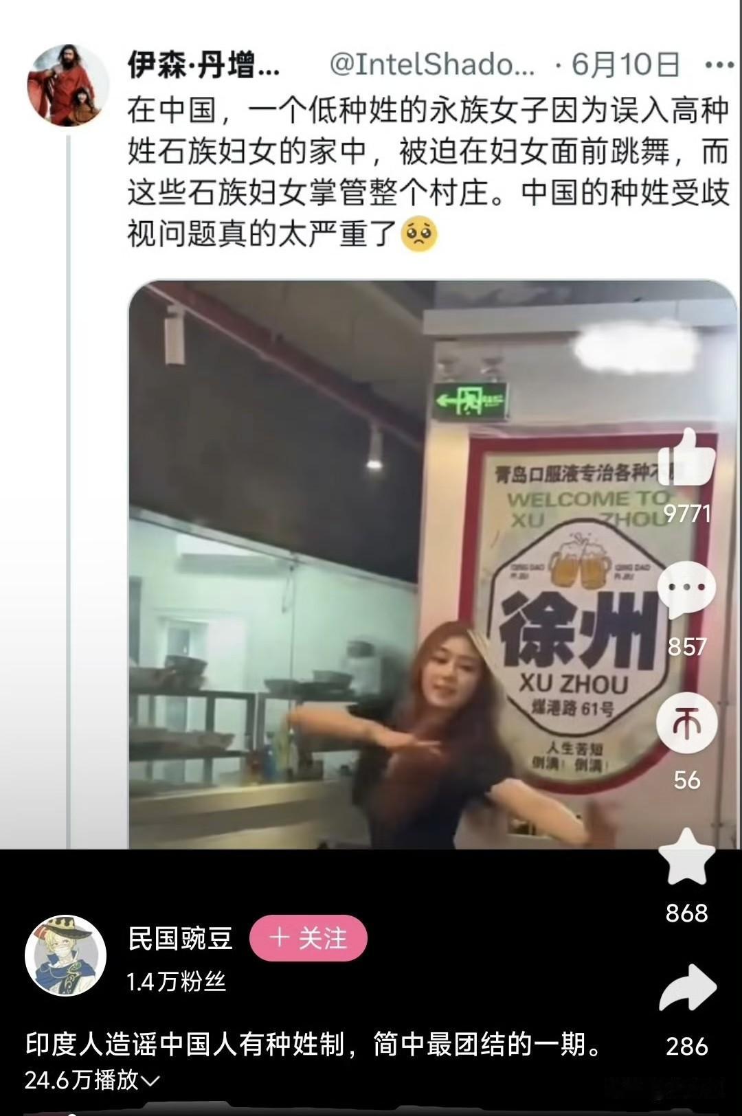 印度人造谣我们有种姓制度；
美国人造谣我们强迫劳动摘棉花；
日本人造谣我们军国主