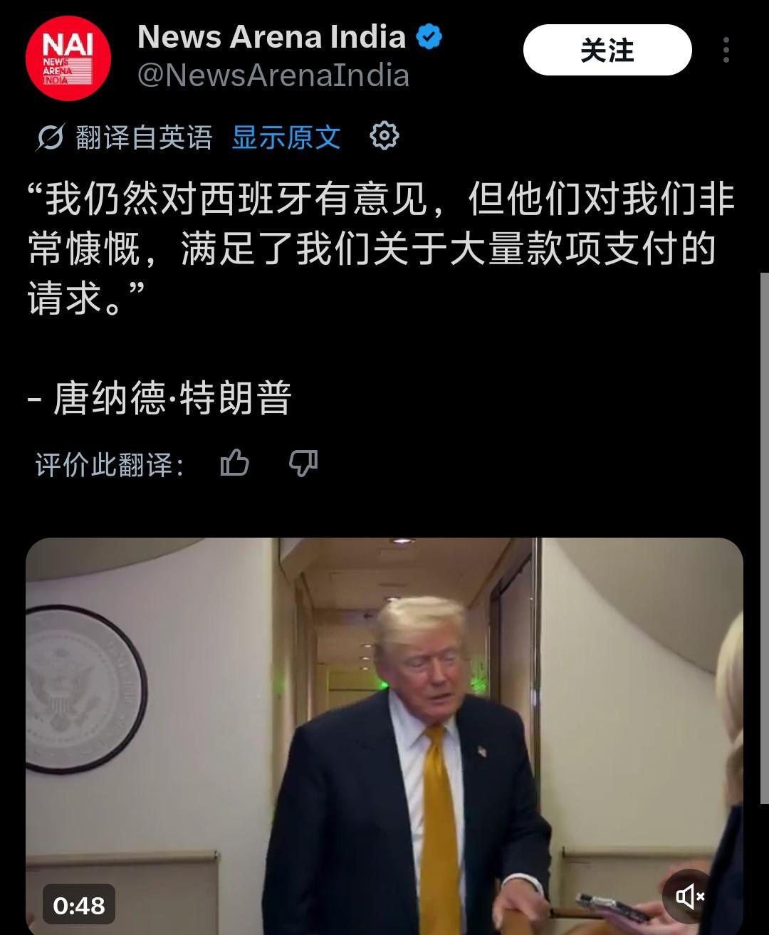 北约峰会一出采访，彻底曝光美国强盗式霸权！
 
多家正式媒体报道，特朗普在北约峰