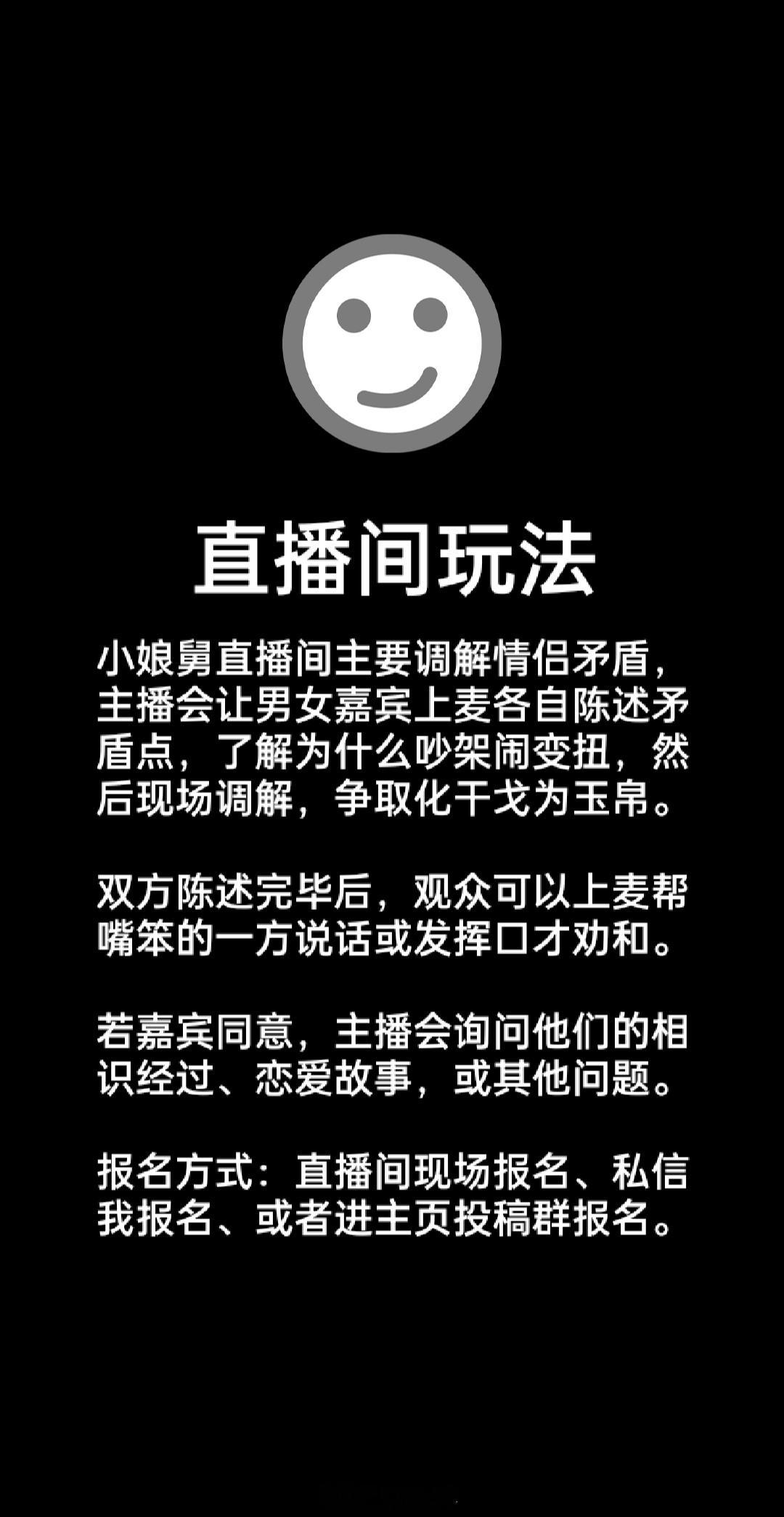 要做情侣矛盾调解直播了，今天试播排练了一下，效果还可以，兄弟们有没有需要调解的[