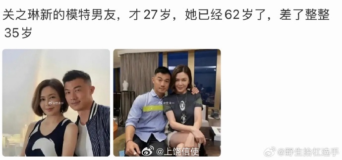 关之琳和新男友相差35岁关之琳和新男友相差35岁，一个62岁一个27岁😧…… 