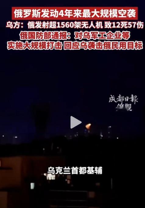 [兔子]基辅满目疮痍！当地时间 5 月 14 日凌晨，俄乌冲突再度急剧升级。俄军