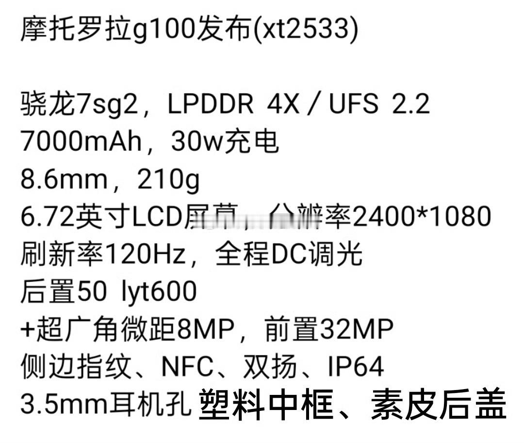 OPPO Reno 16c 在印度发布，套娃海外16F，摩托罗拉g77 powe