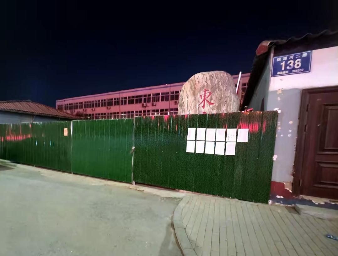 即墨区桃源河二路138号的东方医院怎么关门了？门口用绿色的围挡挡起来了，不知道是