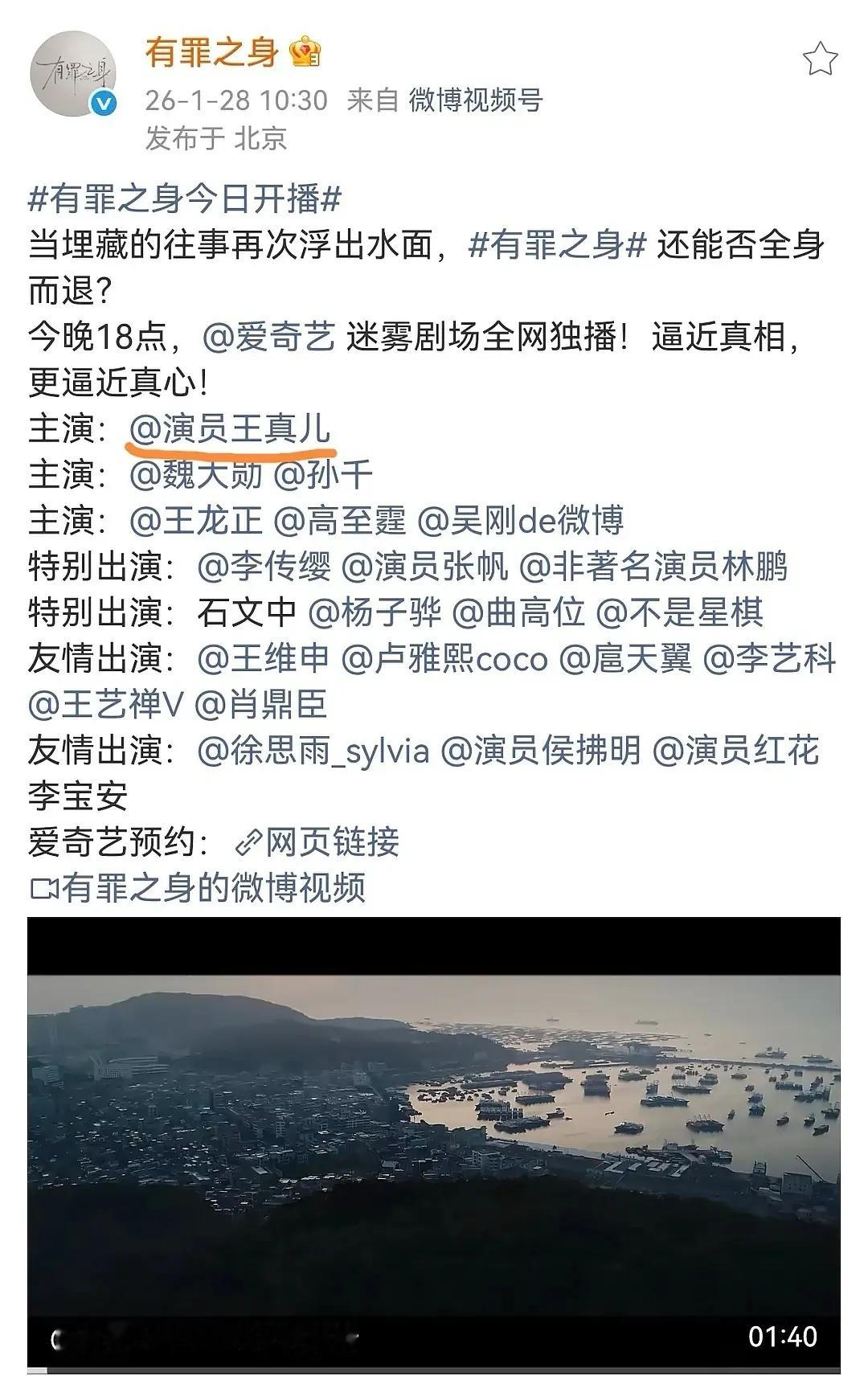 现在网剧对正反派审核要求这么严有罪之身把男女主放二三番😂 