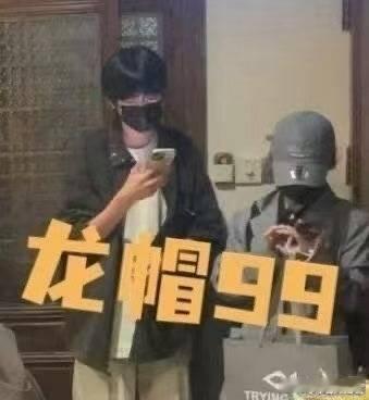 张桂源龙帽99呀！ 