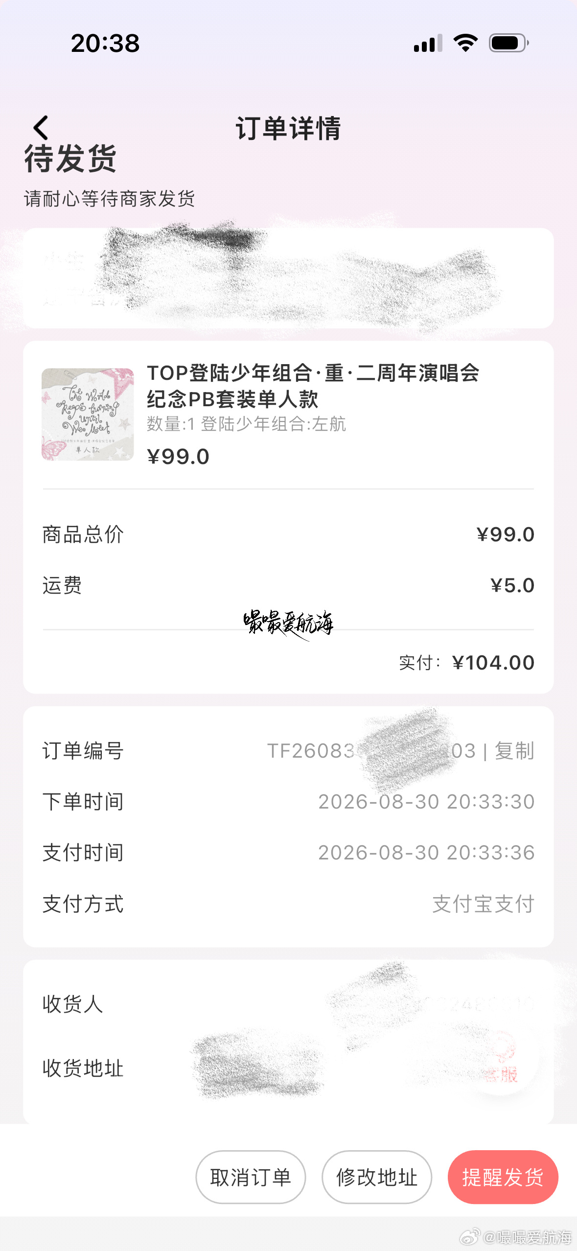 [收到] ​​​