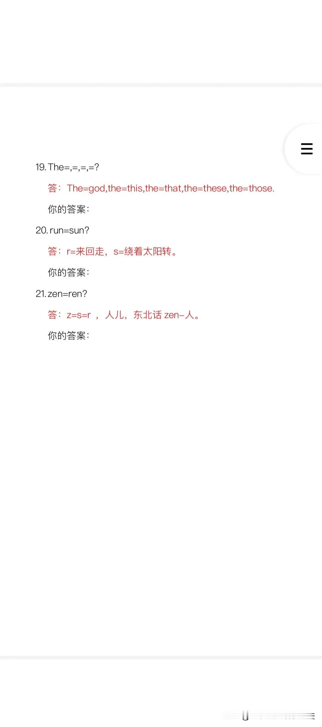家长朋友认真学习教孩子搞定四六级词汇