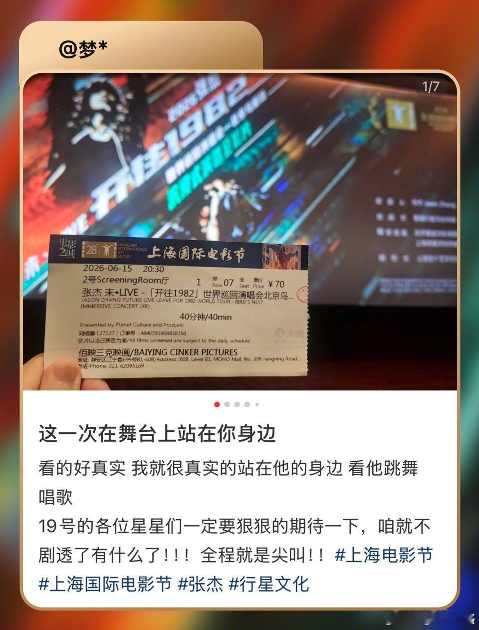 当时间倒流列车调头，过往与未来在此相遇。张杰组建个人演唱会导演团队，深度参与演唱