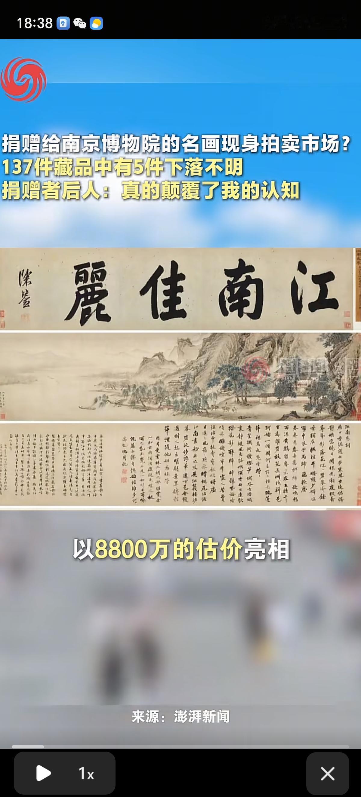 南京博物院做了件自相矛盾的事情，说庞莱臣之孙庞增和捐的画中5件丢失的是假的，但其