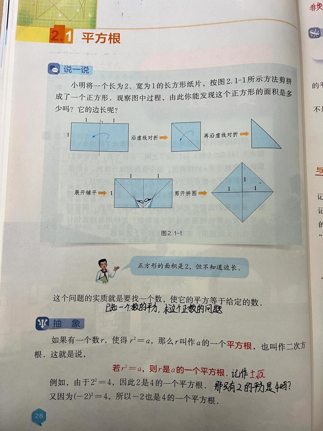 七年级下册数学新湘教版七年级数学初中数学笔记．