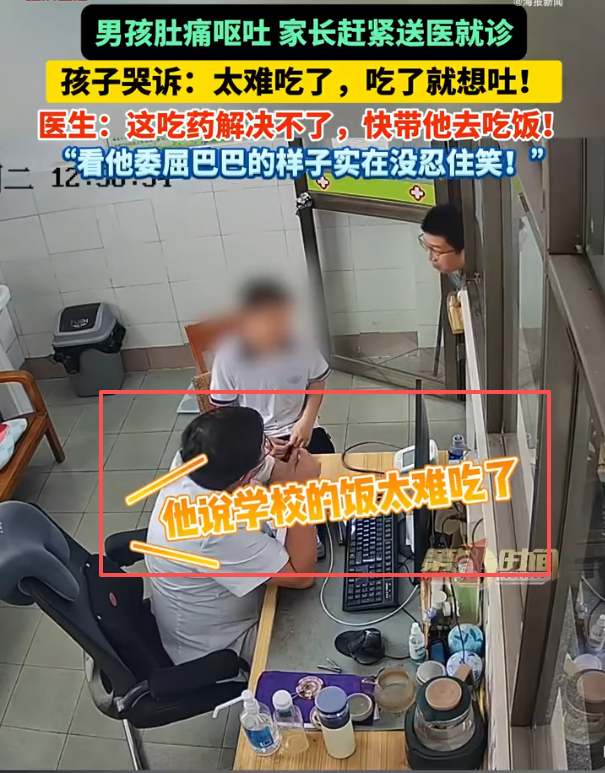 家长做饭太难吃孩子吃到呕吐就医 不是，我真的要给小编一个问号了，人家明明说的是学