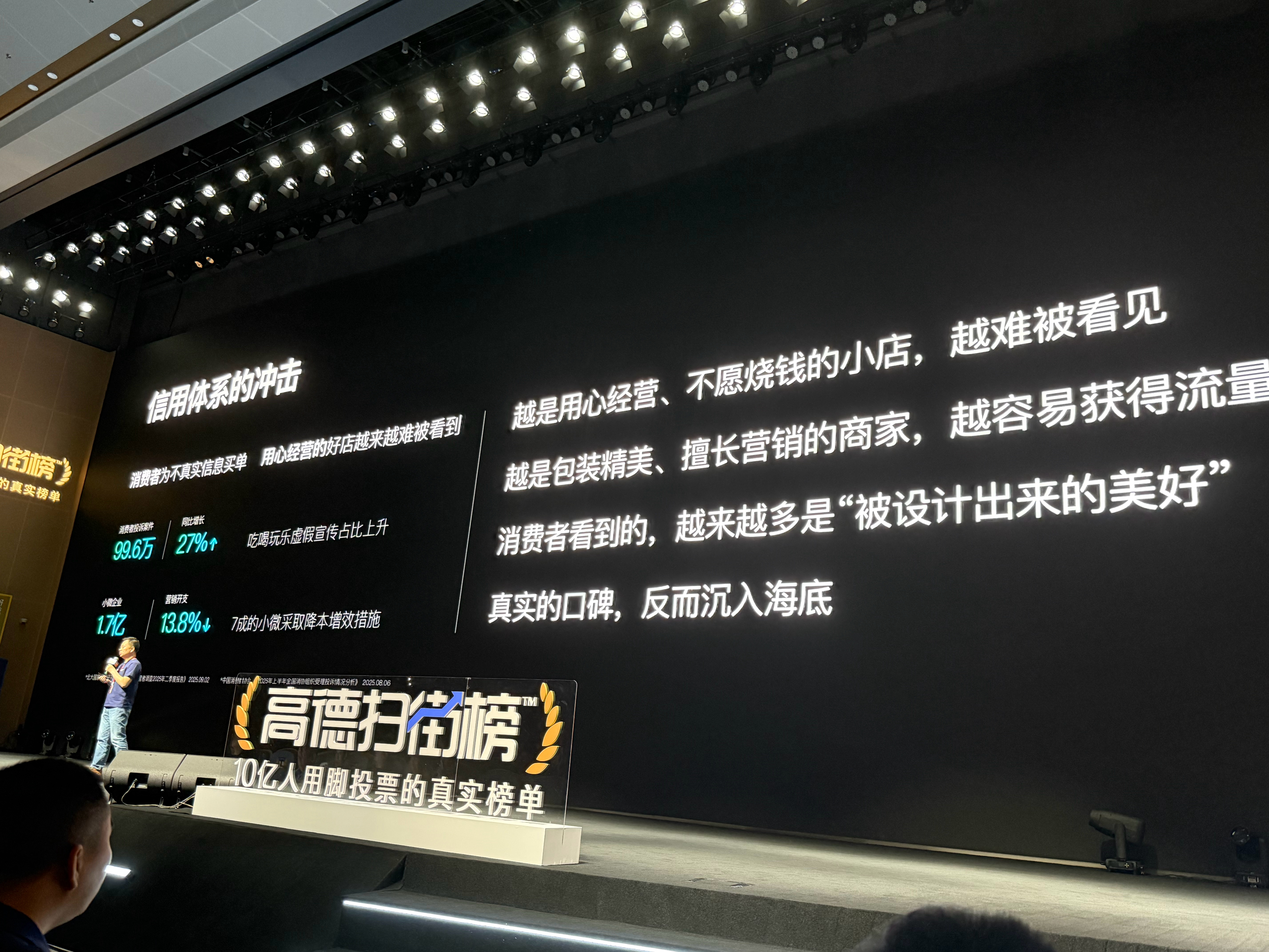 高德扫街榜高德这个扫街榜确实很有意义，首先他宣布永远不商业。相信各位跟我一样肯定