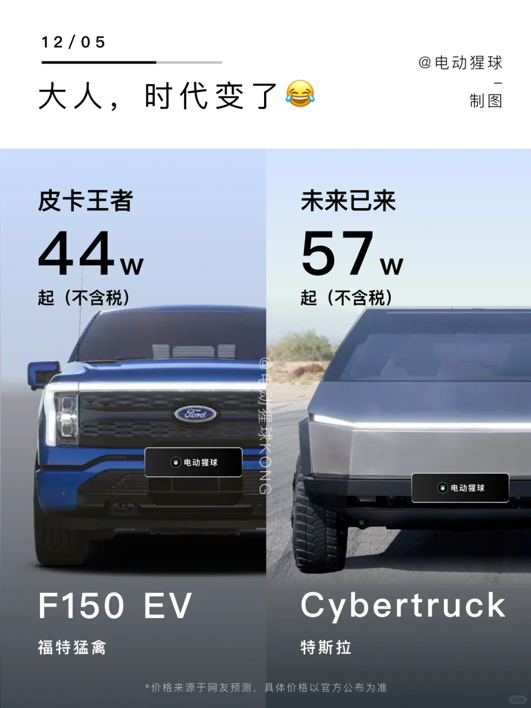 大人，时代变了😂