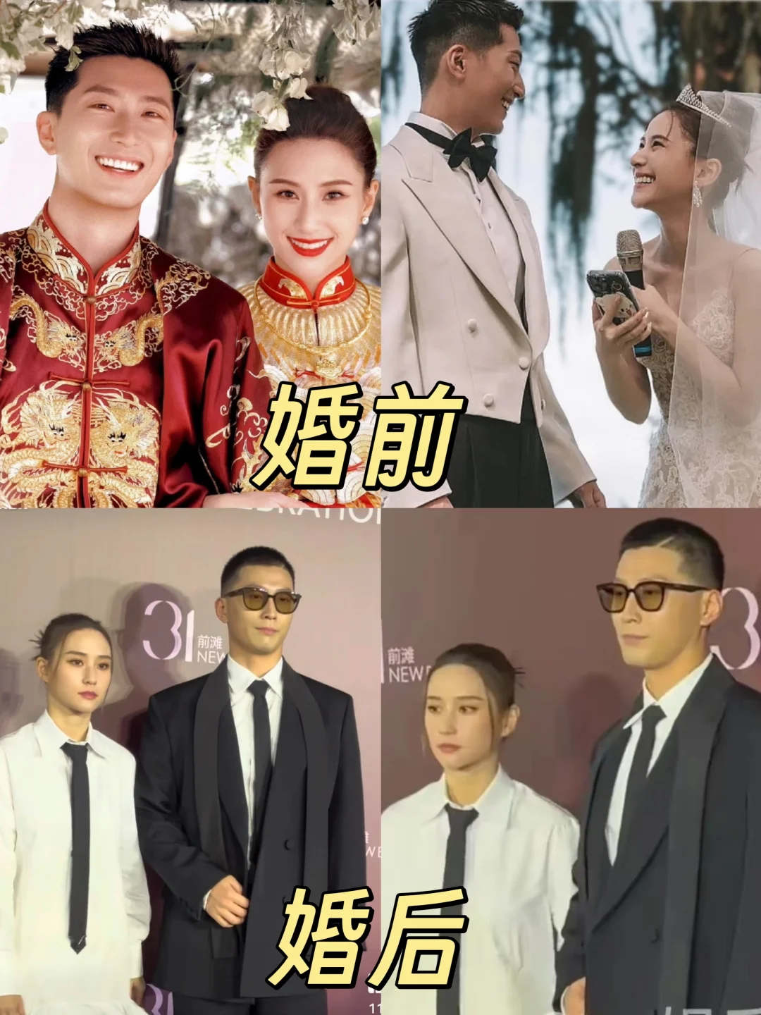为啥窦骁何超莲婚后双双变脸了？？？