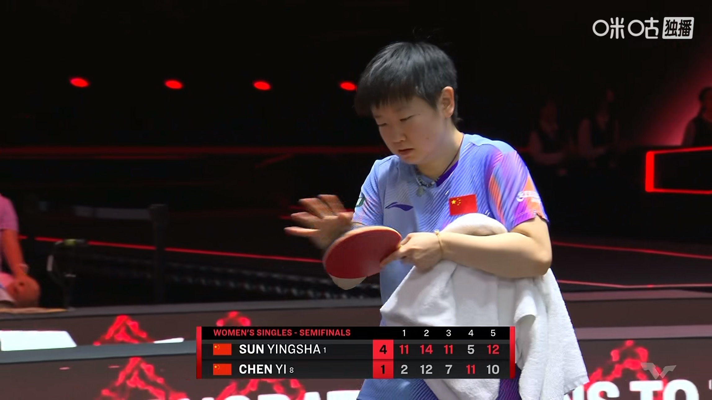 孙颖莎4比1陈熠(11-2，14-12，11-7，5-11，12-10)晋级WT