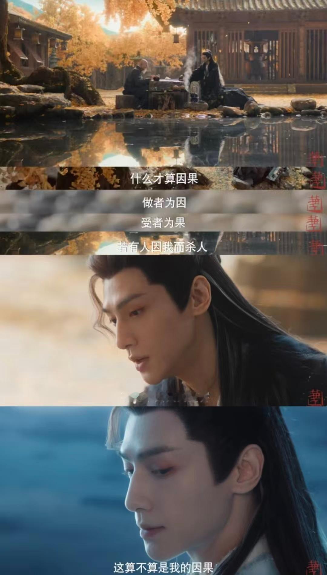 什么才算因果？做者为因，受者为果。 等主演的《水龙吟》，你也在追吗？ 