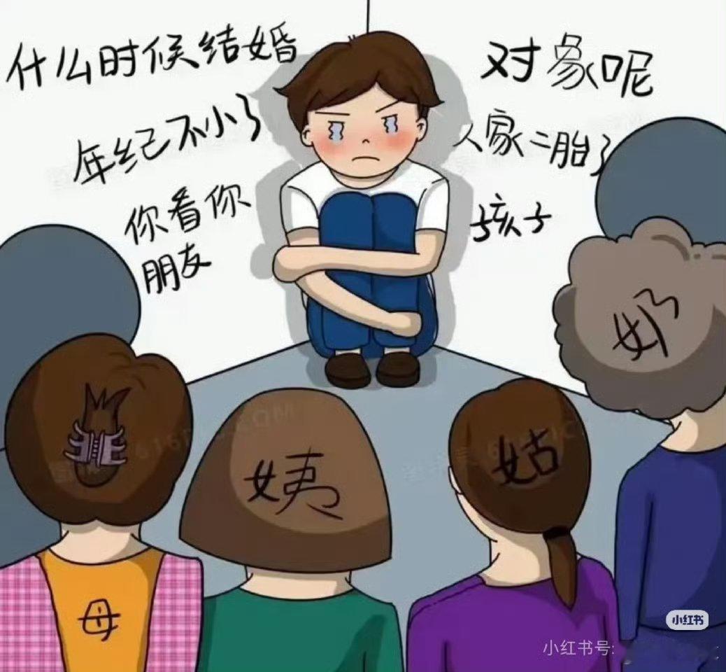 你们被催婚都这么好笑吗 亲戚催婚我直接说在谈外星人，他们居然追问啥时候带回地球见