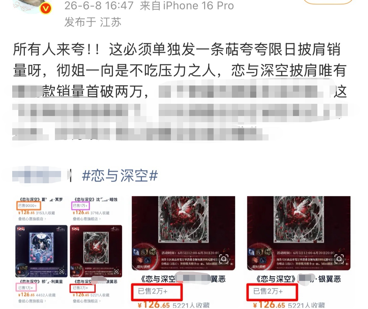 我真被咔🥚小鼠婆笑死，偷摸咔到2w立马吹，吹完➕b秒退以为没人能看到吗有意思。
