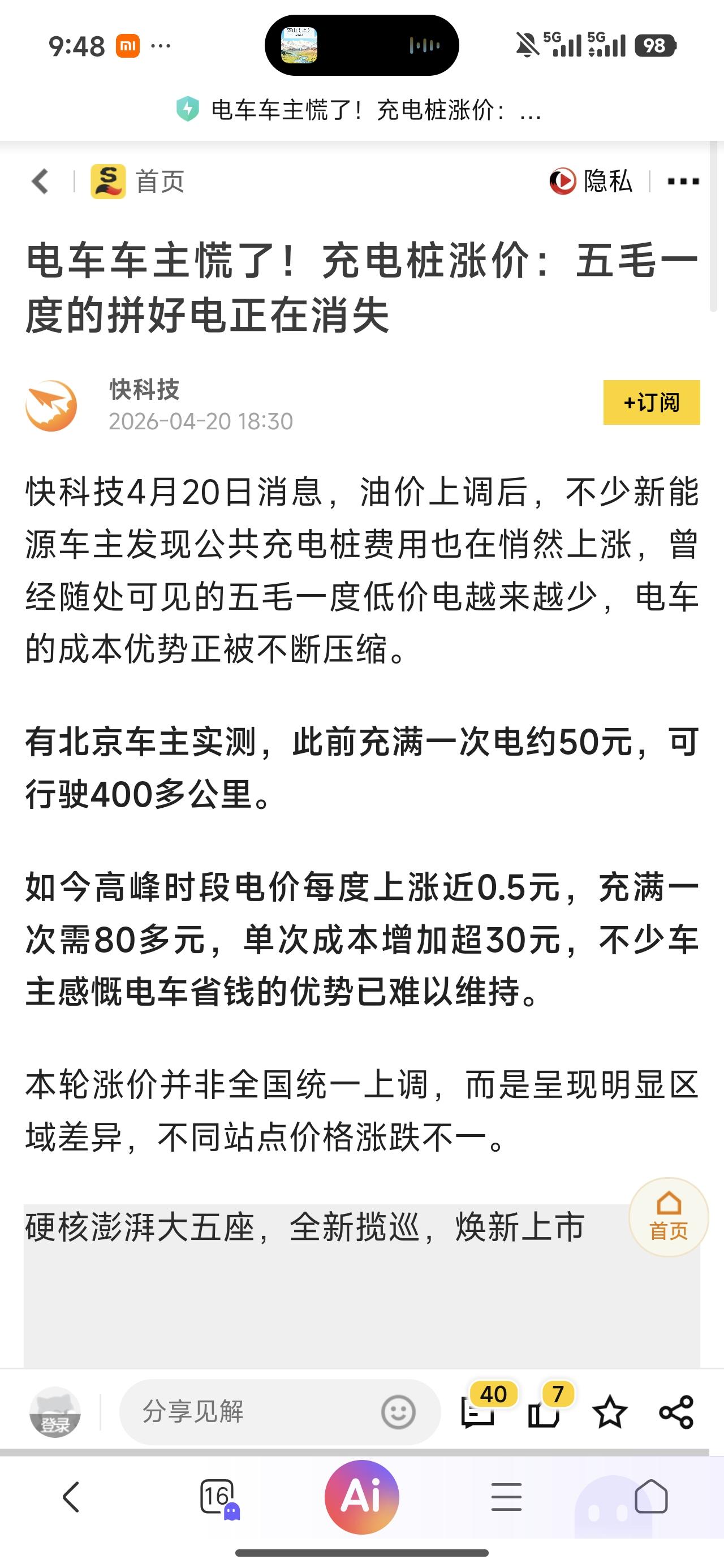 这些年很多所谓的新兴行业在玩着同一个游戏：先用低价、补贴引诱消费者入局，先养成消