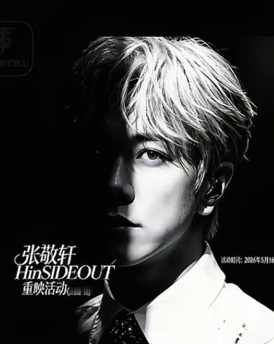 千万不要相信张敬轩的道歉，我们看一下他搞事时候的年龄。2011年，嘲讽普通话，他